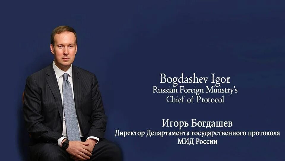 поздравление с новым годом военным. пример дипломатического письма. богдашев мид гос протокол. департамент протокола мид рф. организация российской протокольной службы.