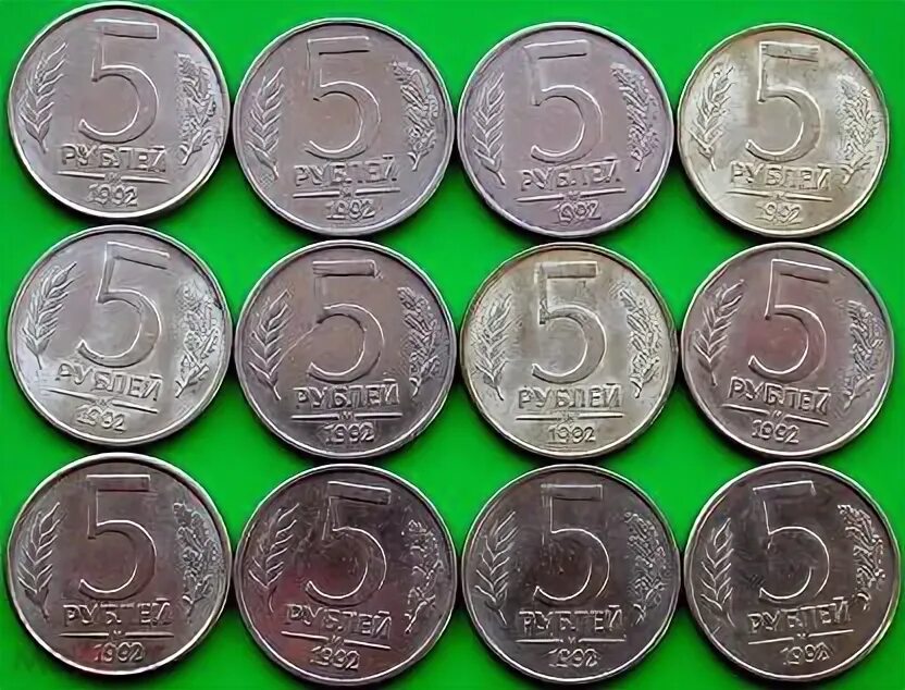 Монета 12 5 рублей. 5 Рублей погодовка. Разноцветный рубль. Сколько стоит 5 рублей 1992г. Цветной рубль цена.