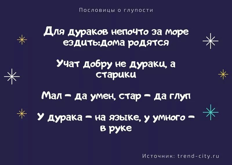 Дурак любит учить