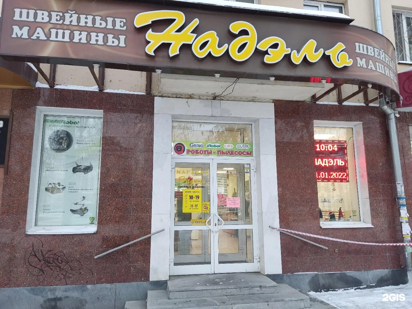 магазин ионас в деме. уфа магазин ионас в деме. ул ленина 10 щекино. проспект ленина 19 владимир. ленина 10 магазины.