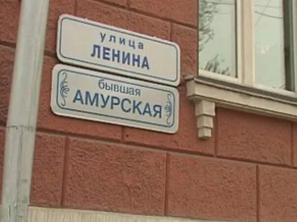 Название улиц в иркутске. Исторические таблички на домах. центральная улица табличка. вывеска на дом улица ленина.