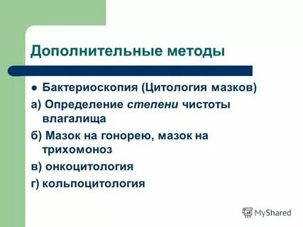 Общий метод исследования это