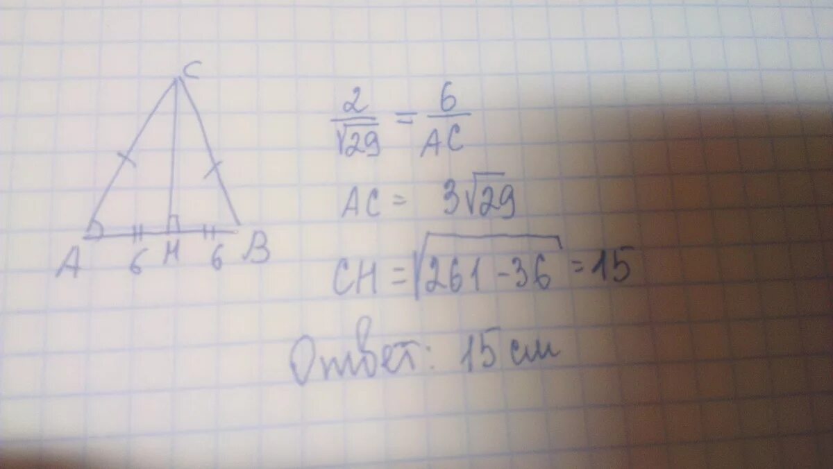 В треугольнике abc ac bc 74. АВ=вс=12 АВ,вс-?. АС=вс Найдите АС если высоты СН=12 АВ=10. Вс=? АВ-? АС-12. Треугольник АВС АС св 10 АВ 12.