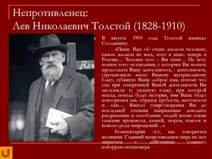Как праздновал лев николаевич толстой новый год