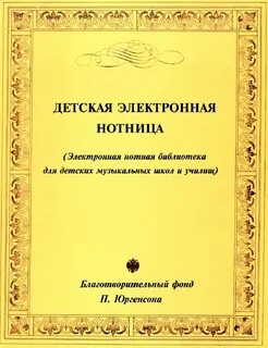 Текст песни библиотека