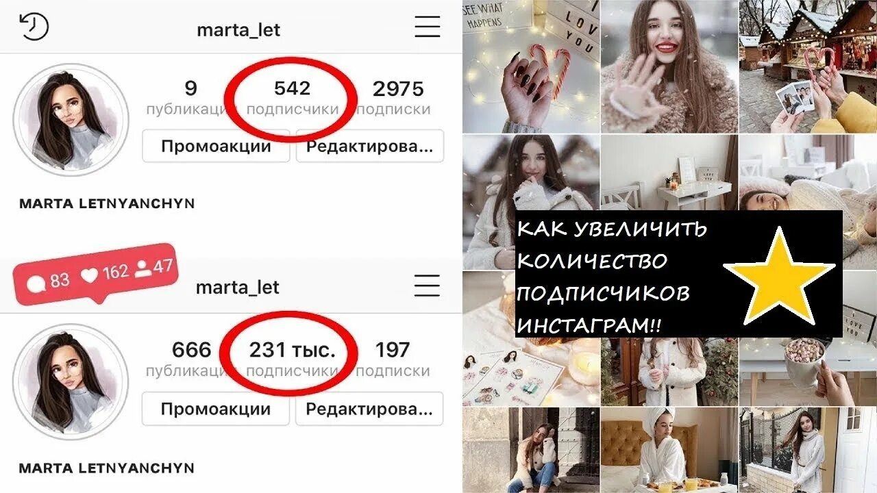 Как набрать живых подписчиков. Увеличить подписчиков в Instagram. Как повысить подписчиков в инстаграме. Как увеличить подписчиков в инстаграме. Увеличить количество подписчиков Инстаграм.