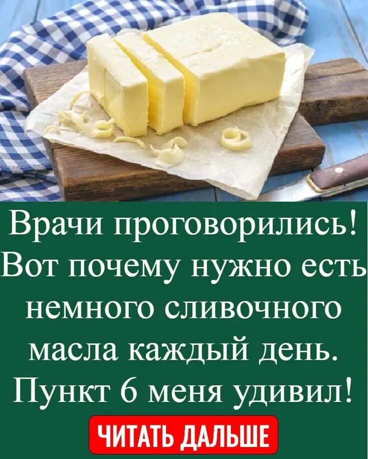 Немного сливочного масла. Алоэ мед и сливочное масло. Алоэ мед и масло сливочное рецепт. Шутки про сливочное масло. С днем сливочного масла.