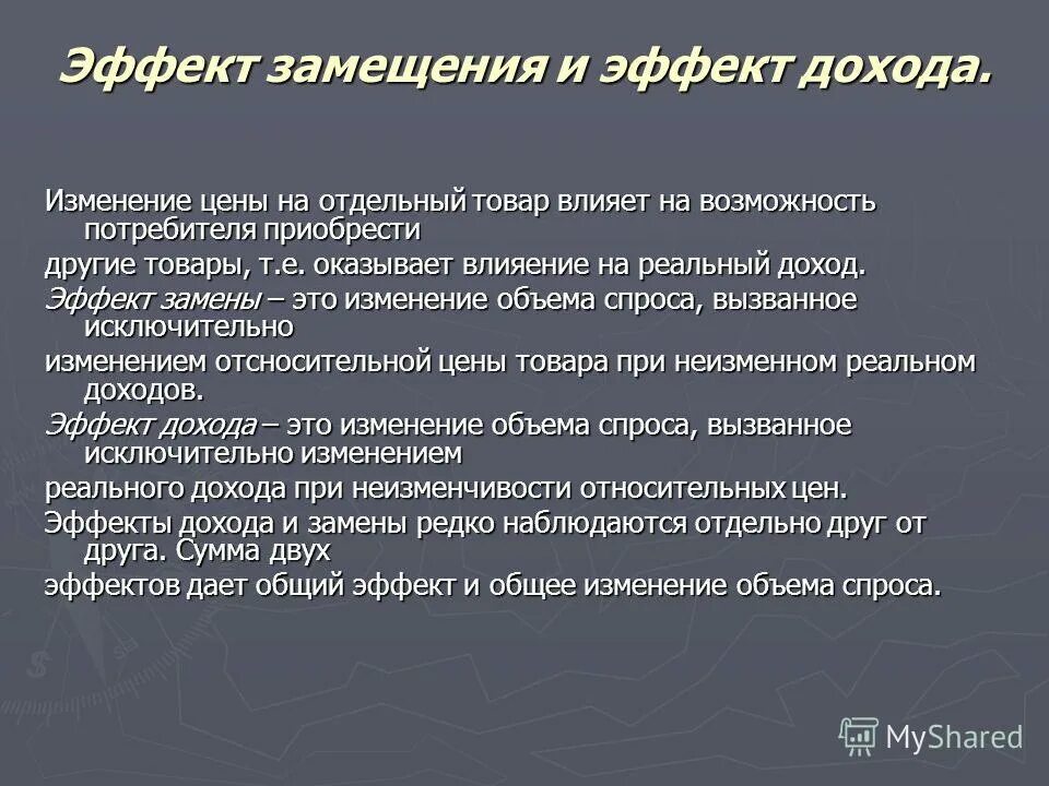 кардинализм и ординализм