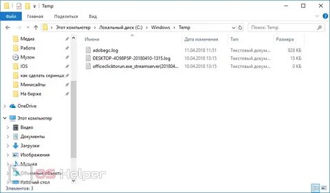 Как очистить кэш память windows 10