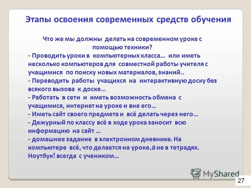 Почему 27 учимся. Почему 27 учимся