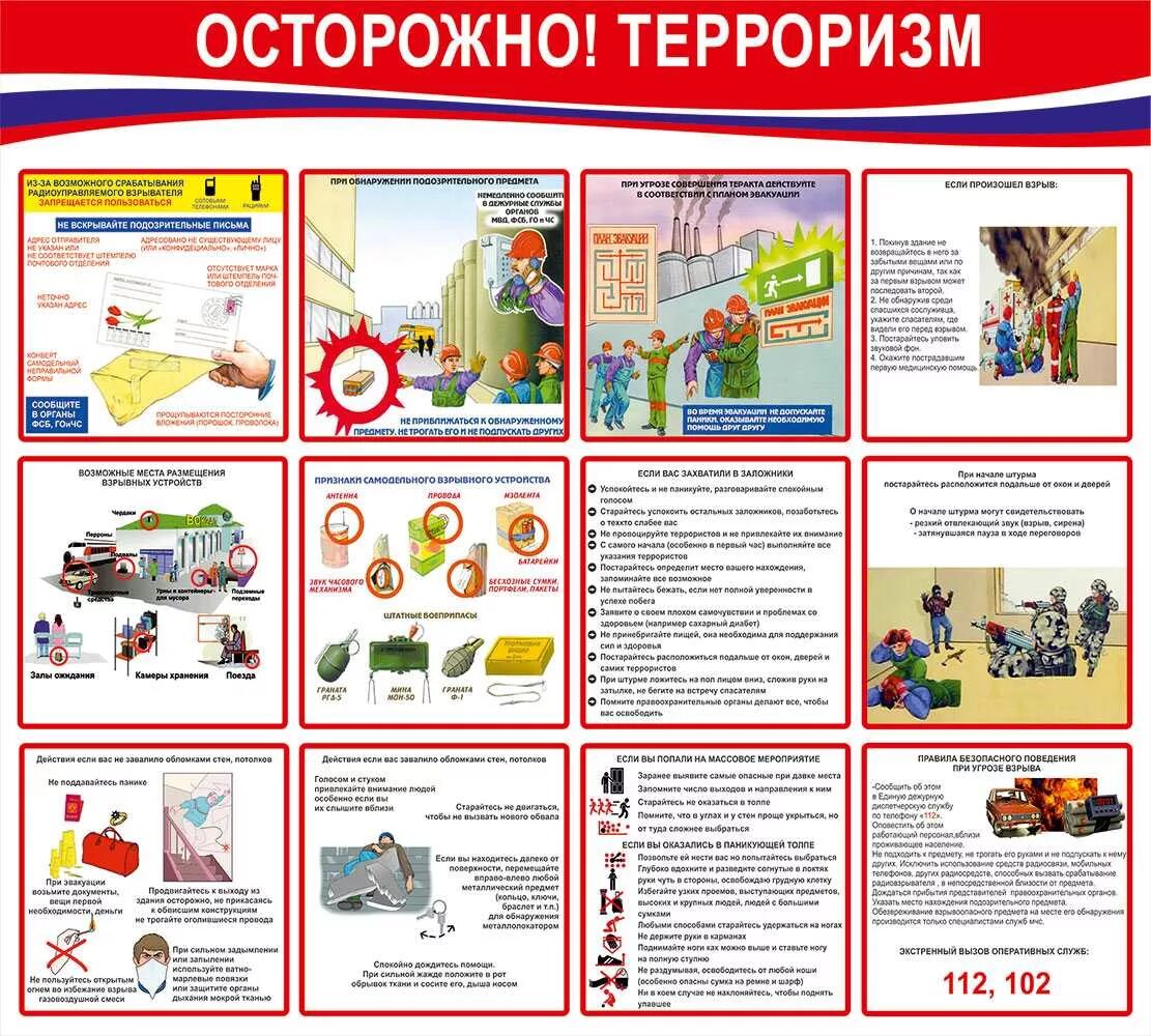 Стенд «осторожно, терроризм!». Плакаты по терроризму. Стенд терроризм. Стенд "Антитеррор". Противодействия терроризму детям