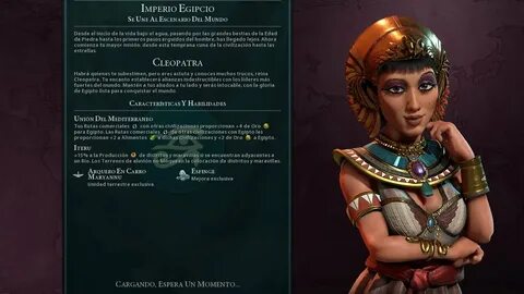 Empire египет