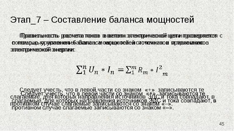 Определить комплексную мощность