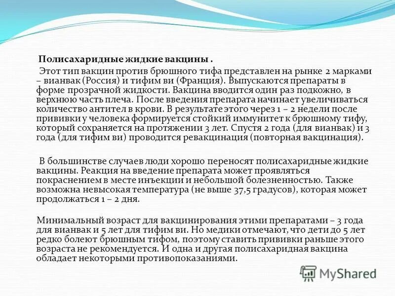 Заболеваю вакцинированные