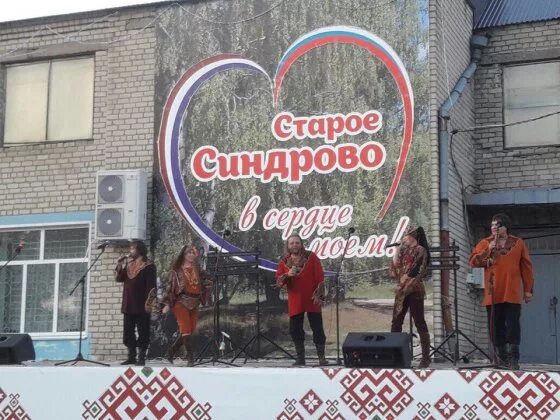 Погода старое синдрово на 10 дней