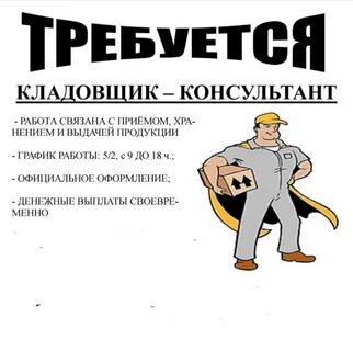 Требуется оформить