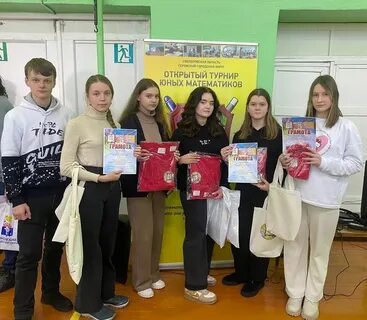 Турнир юных математиков