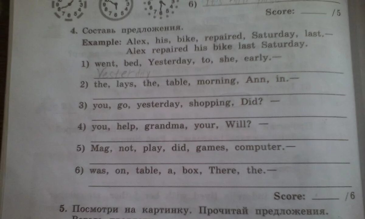 Составить 5 предложений по образцу. Составь предложение по образцу. Придумай предложения по образцу можно добавлять предлоги.