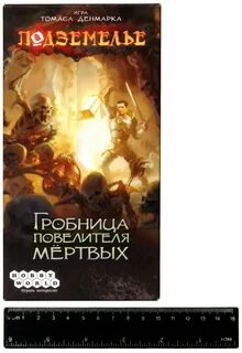 Владыка мертвых в риме