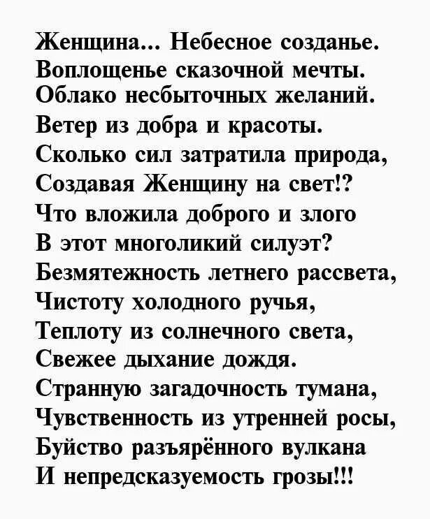 Стихи о женщине. Стихи о красоте. Стихи о женской красоте. Стихи о красоте женщины. Поэты о женщинах в стихах