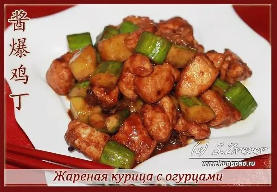Жареные огурцы. Курица с брокколи и грибами на сковороде. Жареные огурцы с медом. Как пожарить огурцы свежие на сковороде. Салат из жареных огурцов.