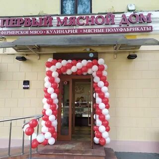 Первый мясной