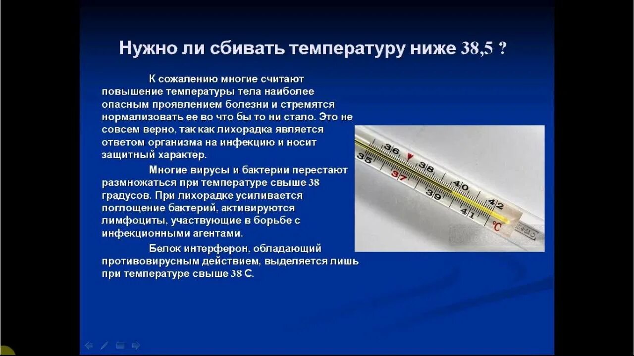 Нужно ли сбивать 39