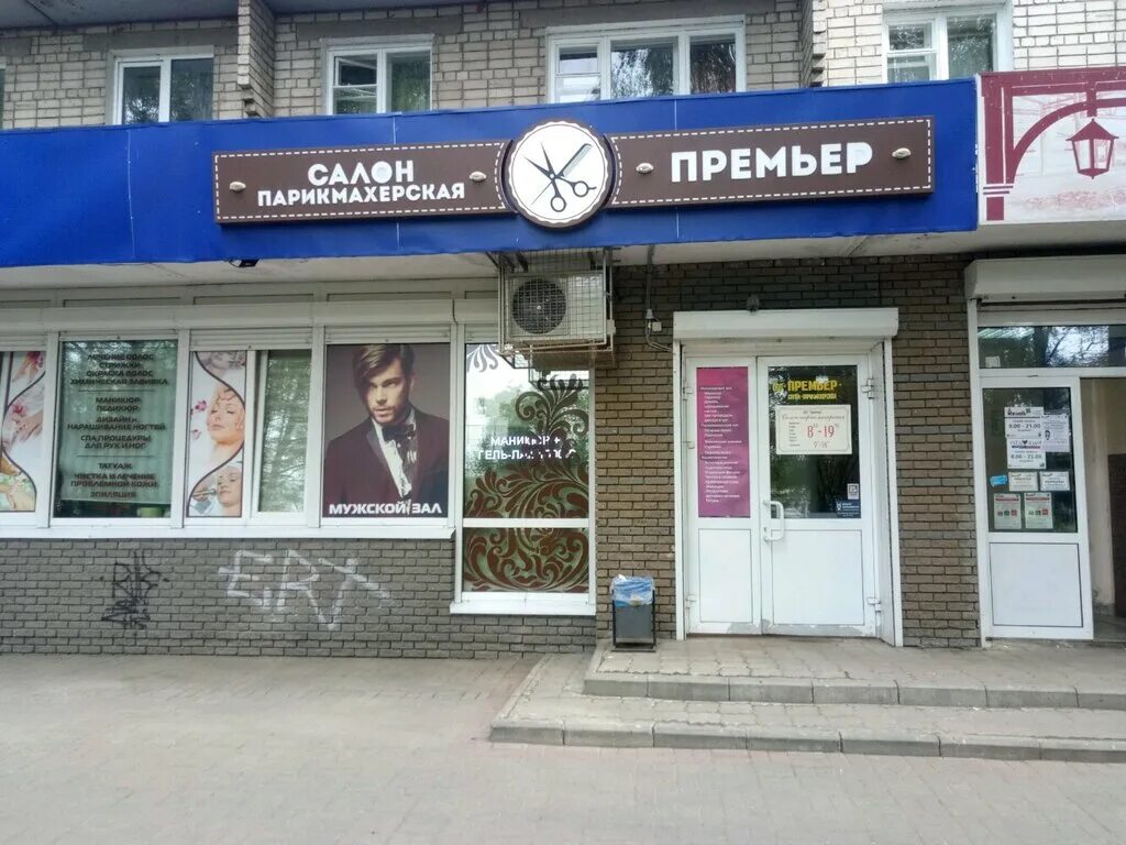 проспект гагарина 228 салон красоты. агилера салон красоты. проспект гагарина 107 /1. салон красоты нижний новгород гагарина. салон красоты нижний новгород гагарина.