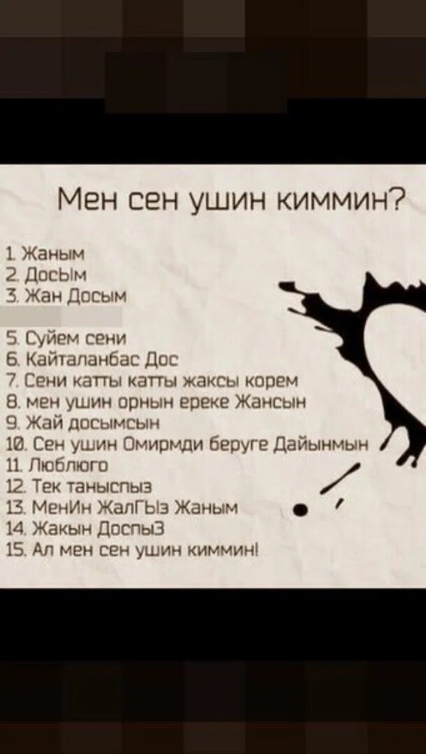 какого цвета летоэ текст. щека на щеку слова песни. текст для трека. слова песни без языка. кайрат нуртас сени суйем.