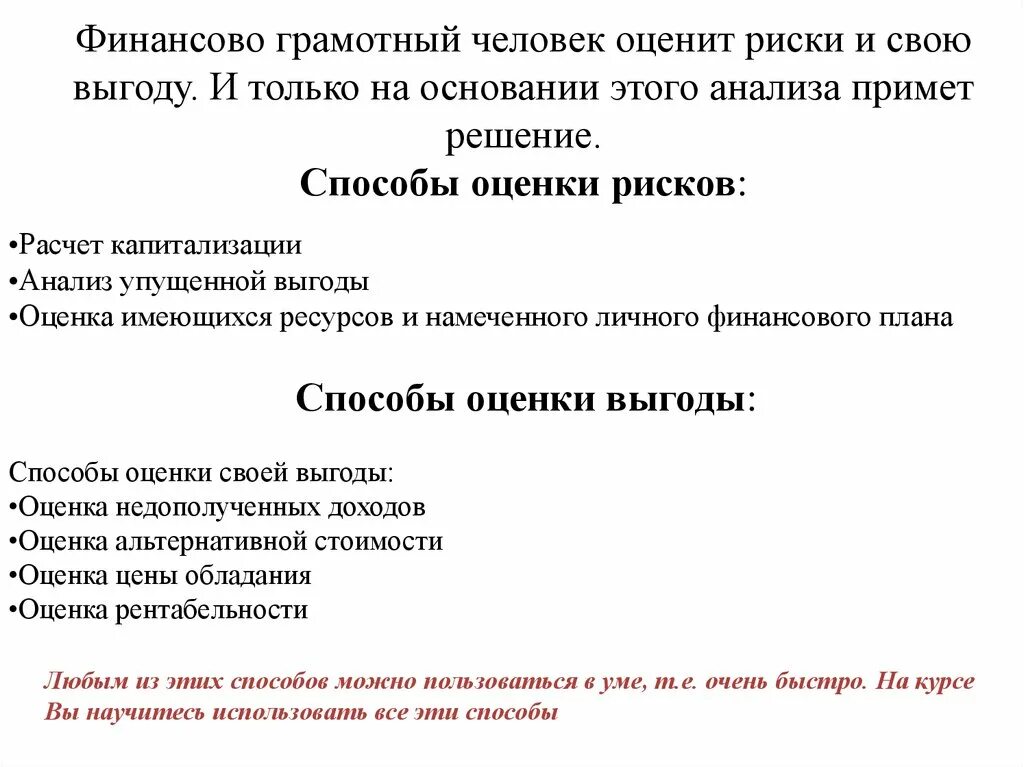 Финансово грамотный человек. Финансово граматные человек. Финансовограмотныц человек это. Финансово грамотный человек презентация.