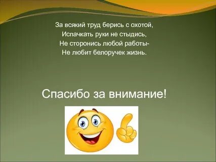 Всякий труд