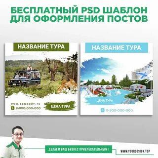 Psd шаблоны текстов