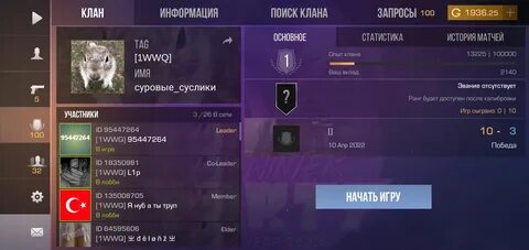 Цен клан
