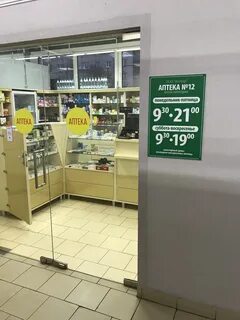 Работа аптек могилев