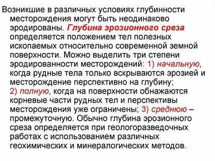 Почему месторождения полезных