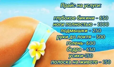 Лето прайс