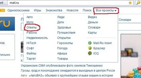 Маил гороскоп майл