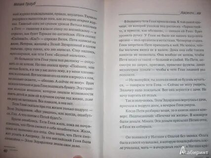 Письмо элле