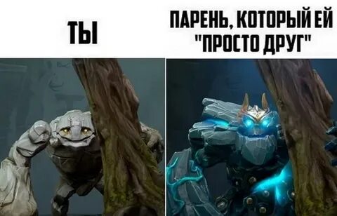 Дота мемы