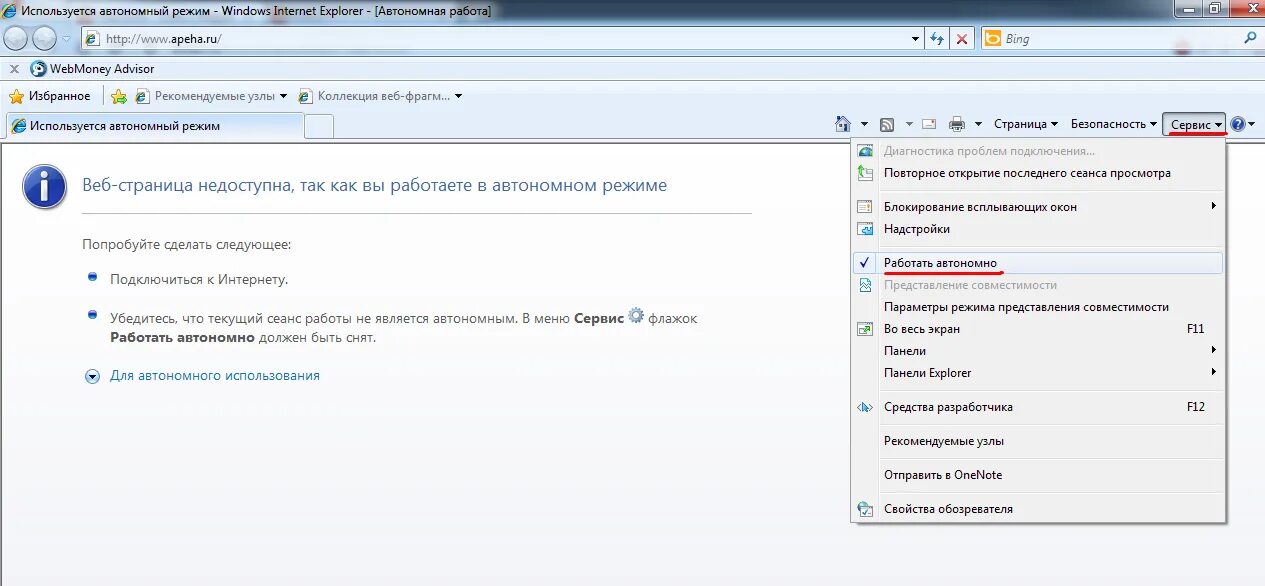 Проводник включен в работающую