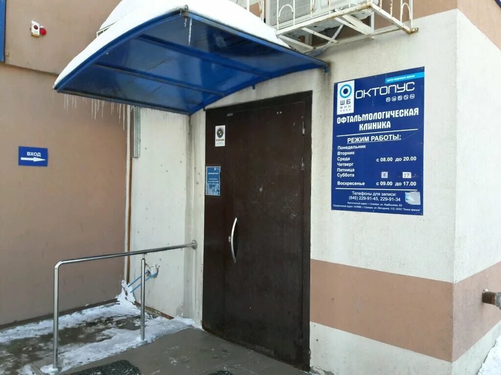 карбышева 63б самара. карбышева 63 самара. самара ул карбышева 63. октопус, самара, улица карбышева, 65. ул.