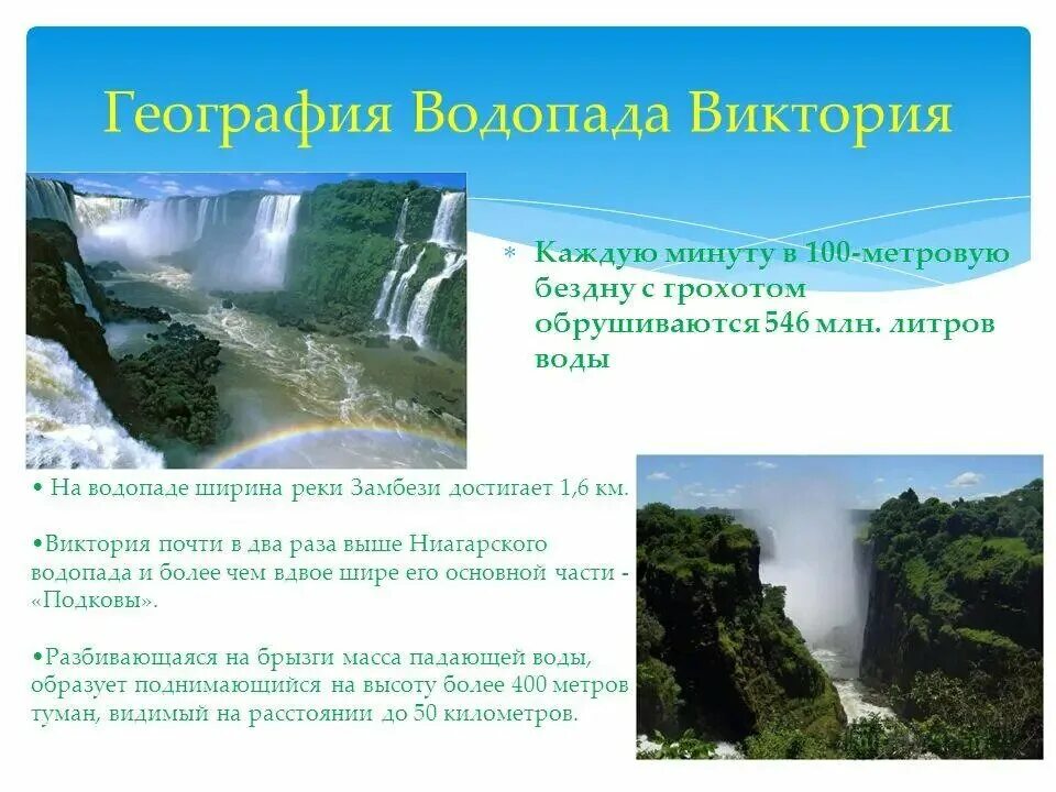 Водопад рассказ