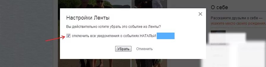 Удалить из ленты. Как убрать фото из ленты. Как удалить фото с ленты. Как убрать из ленты моменты. Убрать слова из видео