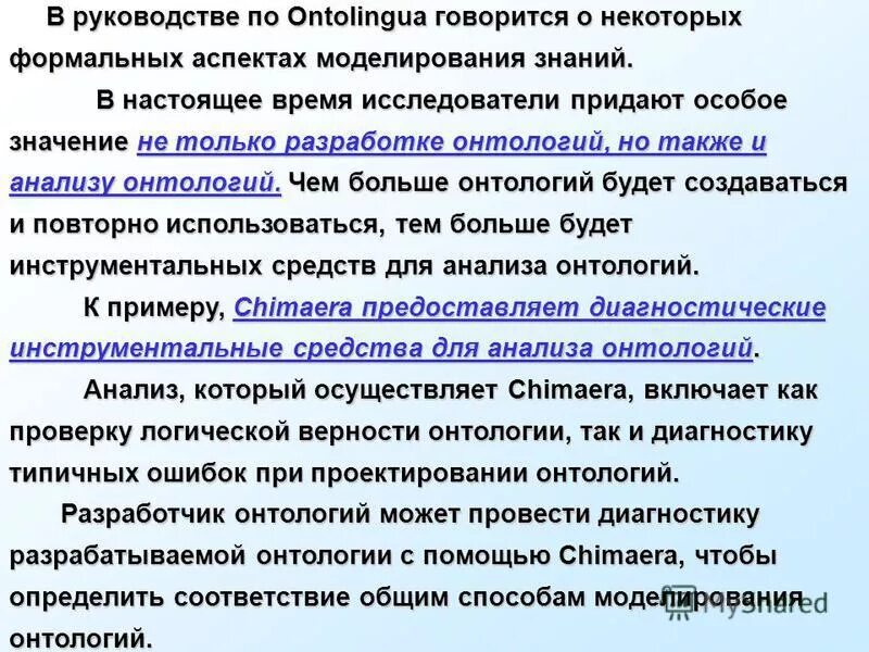 формальные аспекты