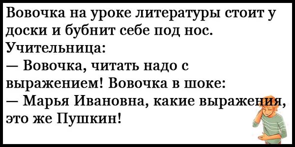 Анекдоты про вовочку самые смешные с матами. Анекдоты про Вовочку самые смешные до слез. Смешные анекдоты про Вовочку без мата. Анекдоты про Вовочку самые смешные до слез без мата. Анекдоты про Вовочку с матом