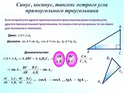 Тангенс 1 косинус