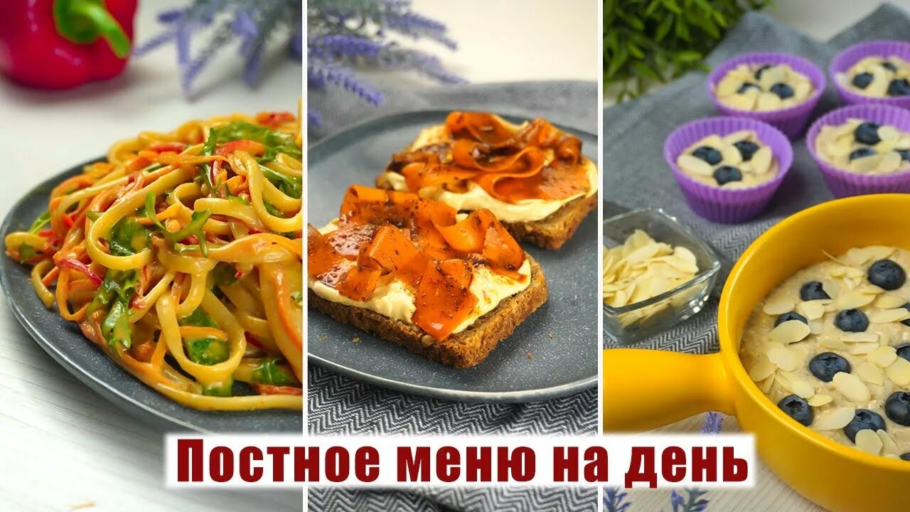 6 постных