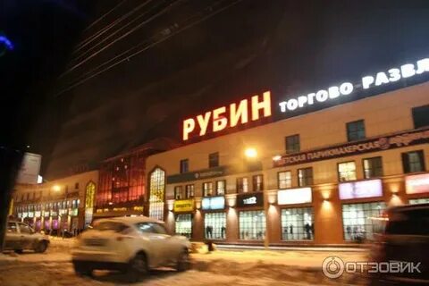 Магазин рубин тверь каталог
