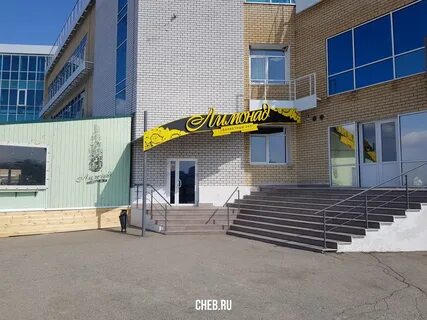 Лимонад чебоксары отзывы