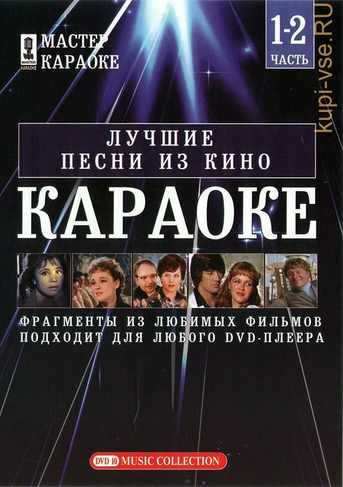 Песни в караоке для мужчин. Хорошие песни караоке. Караоке песни популярные. Лучшие песни для караоке. Караоке список песен.